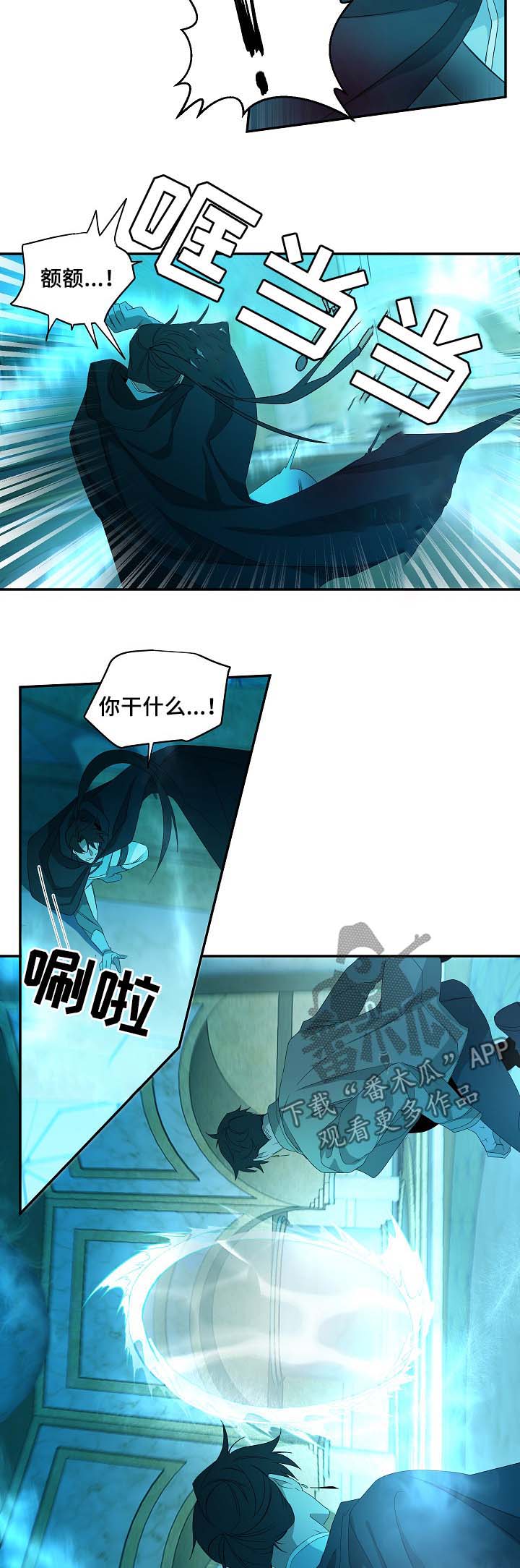 权位守护漫画,第75章：不再逃避3图