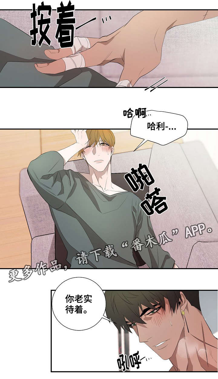 权位守护漫画,第37章：时间到了2图