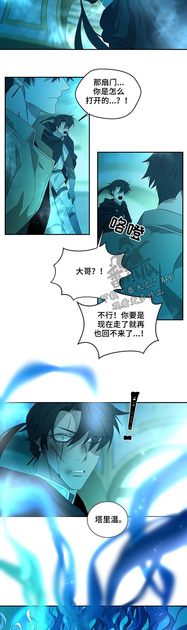 权位守护漫画,第75章：不再逃避4图