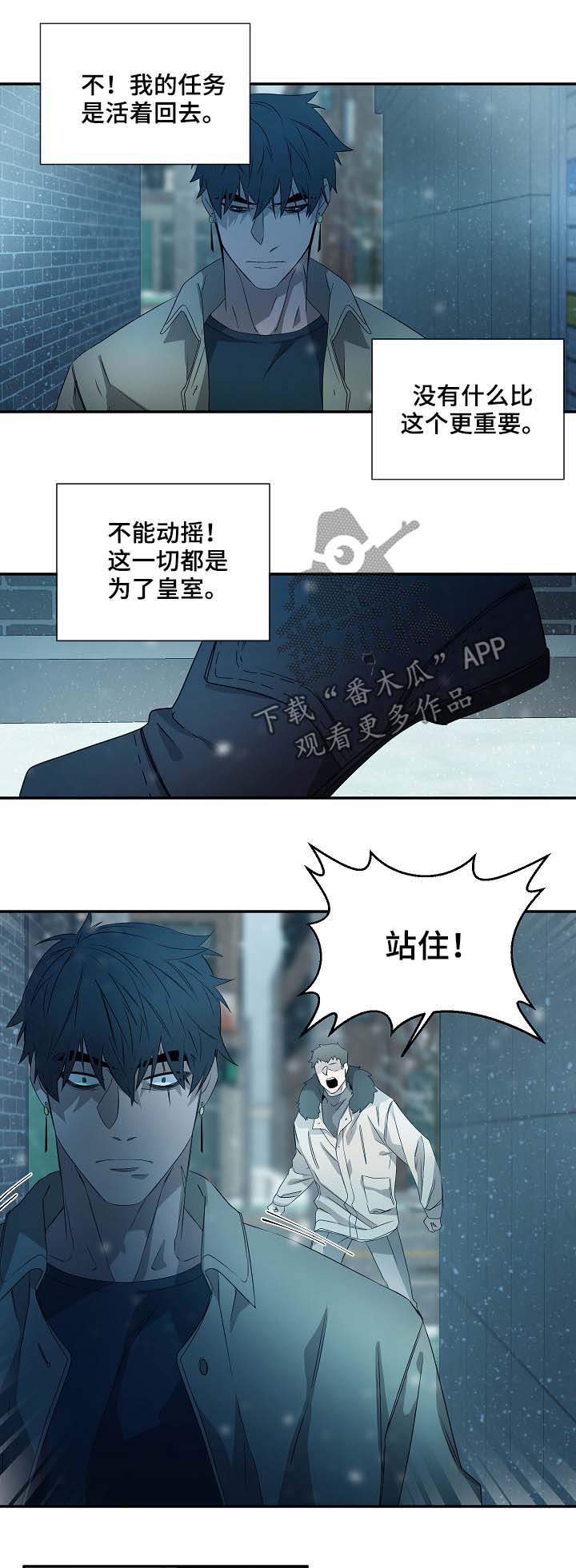 权位守护漫画,第72章：必须拒绝1图