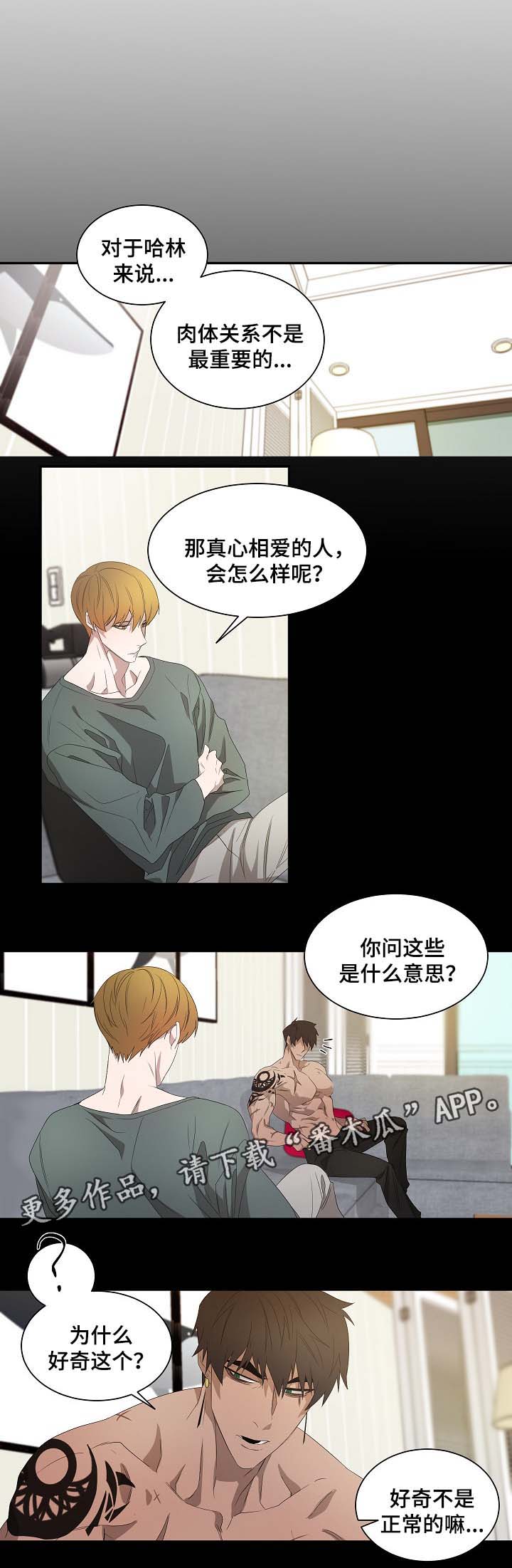 权位守护漫画,第42章：书镇的秘密4图