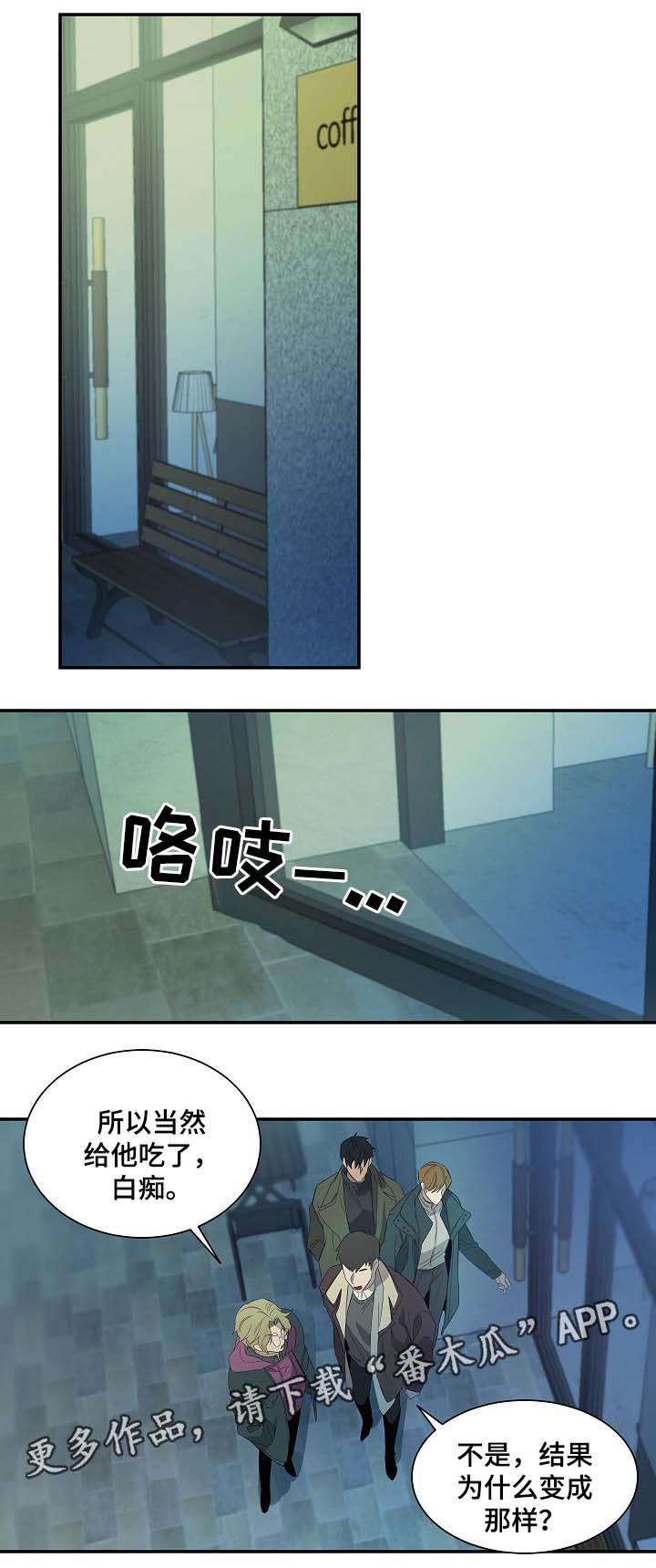 权位守护漫画,第42章：书镇的秘密1图
