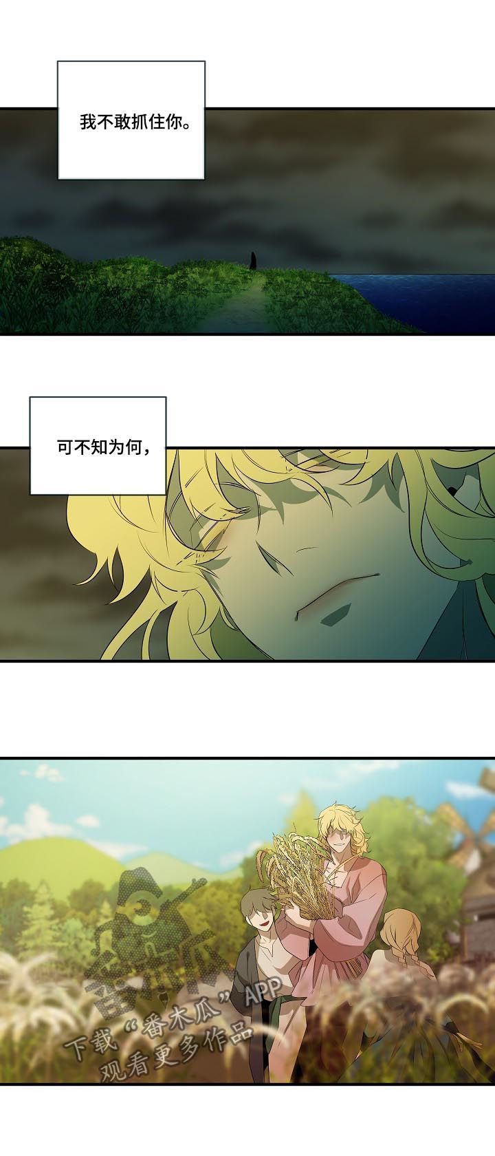 权位守护漫画,第94章：【第二季】心满意足4图