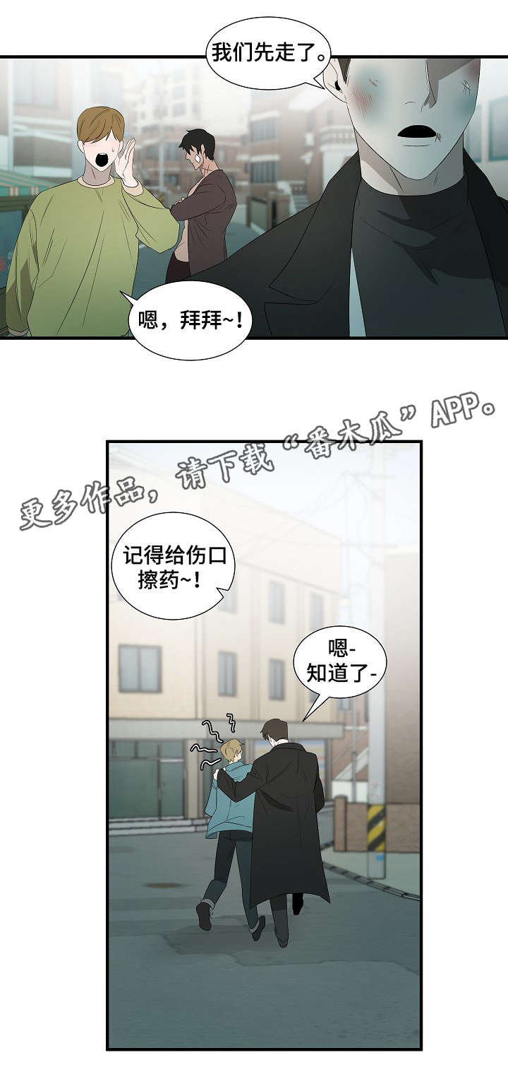 权位守护漫画,第10章：误会2图