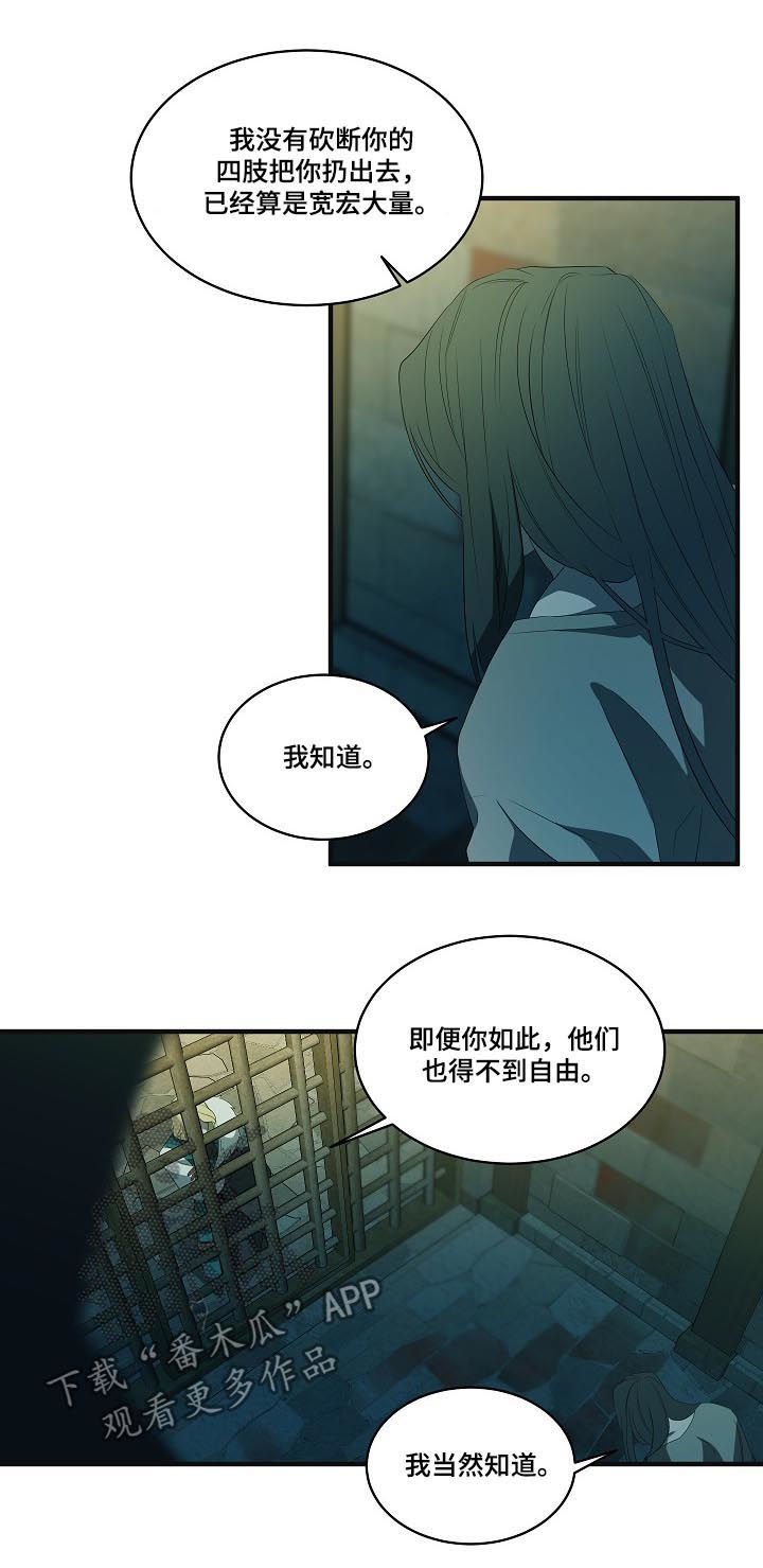 权位守护漫画,第90章：【第二季】悬赏1图