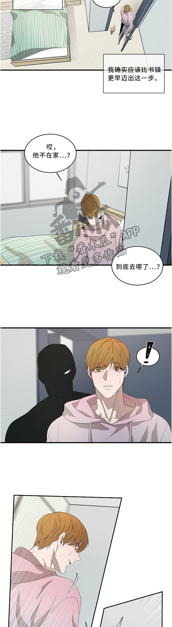 权位守护漫画,第88章：【外传】逼问4图
