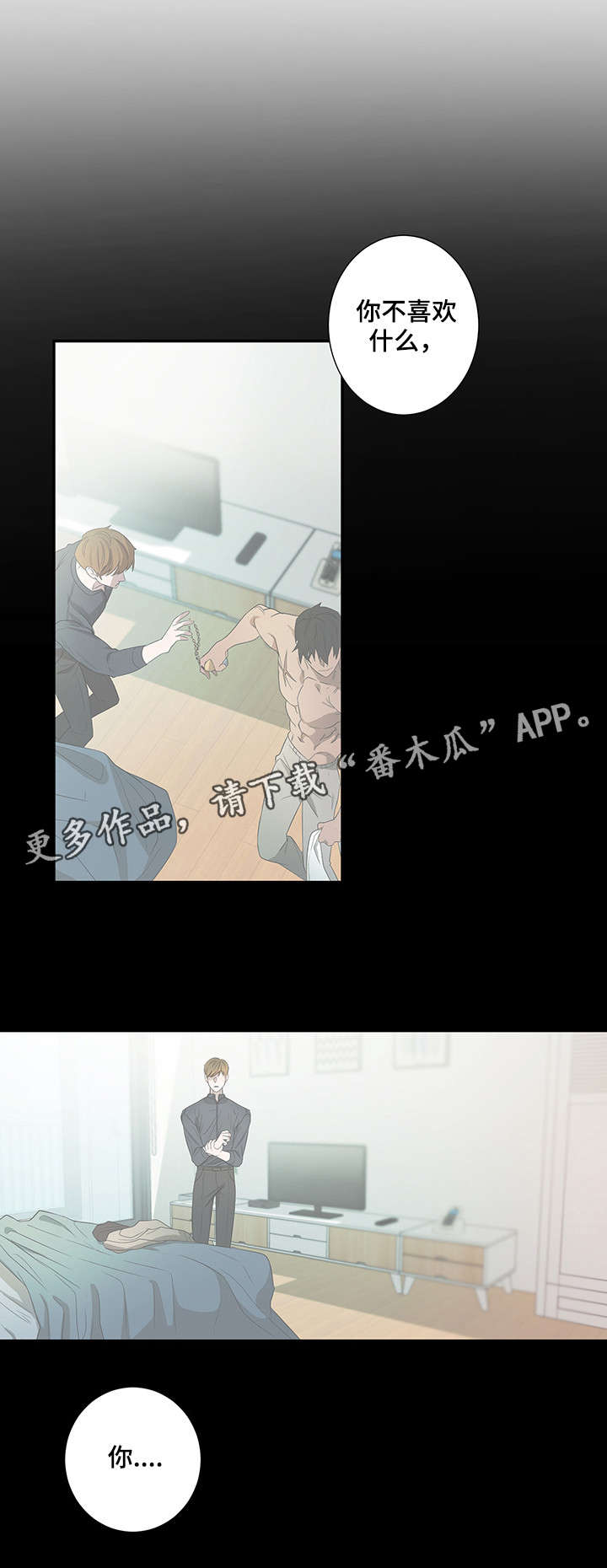 权位守护漫画,第23章：我们回家4图