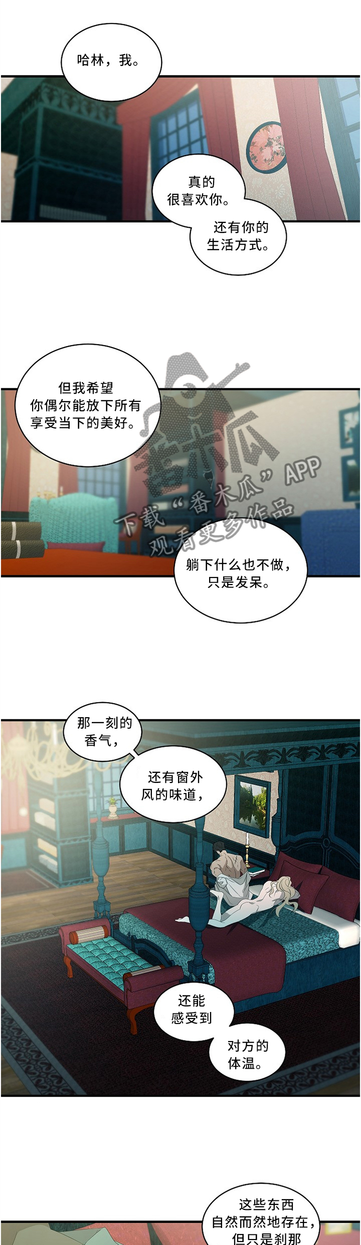权位守护漫画,第87章：【外传】这一切来临1图