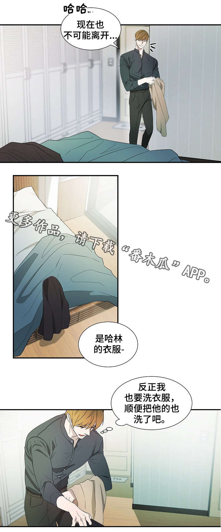 权位守护漫画,第15章：怀表2图