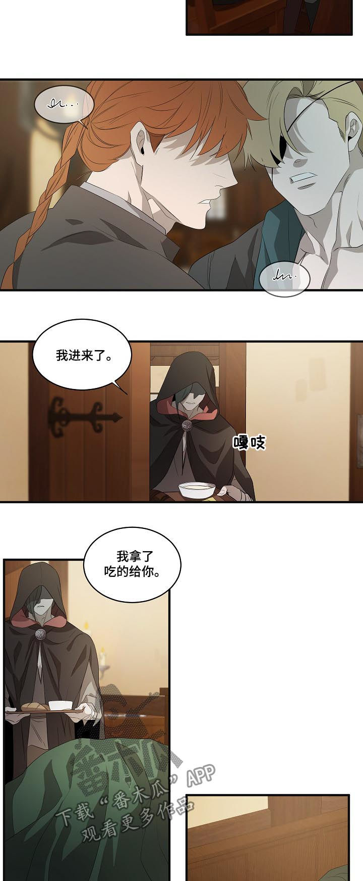权位守护漫画,第90章：【第二季】悬赏1图
