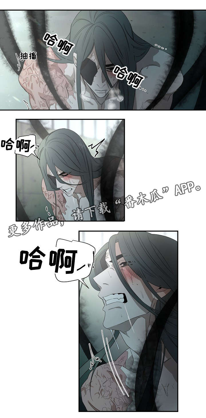 权位守护漫画,第32章：新人3图