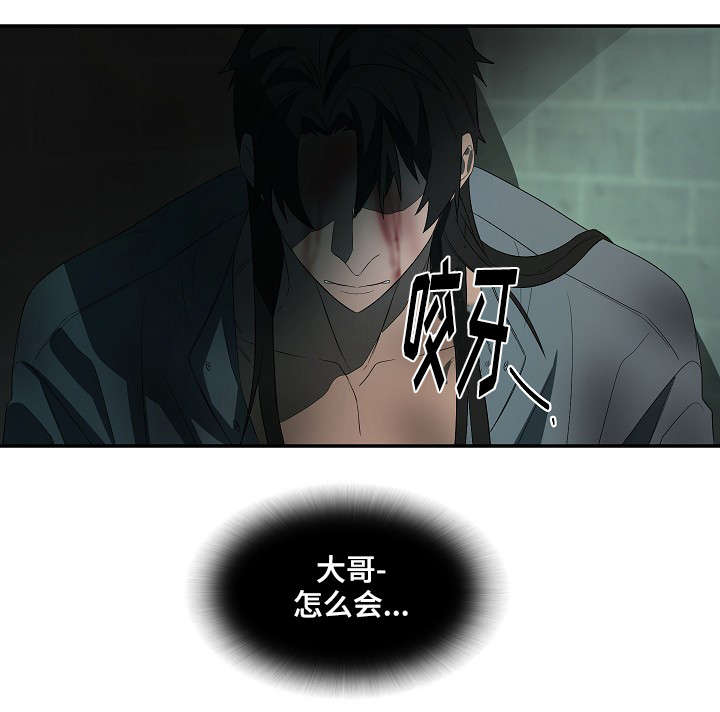 权位守护漫画,第19章：囚犯4图