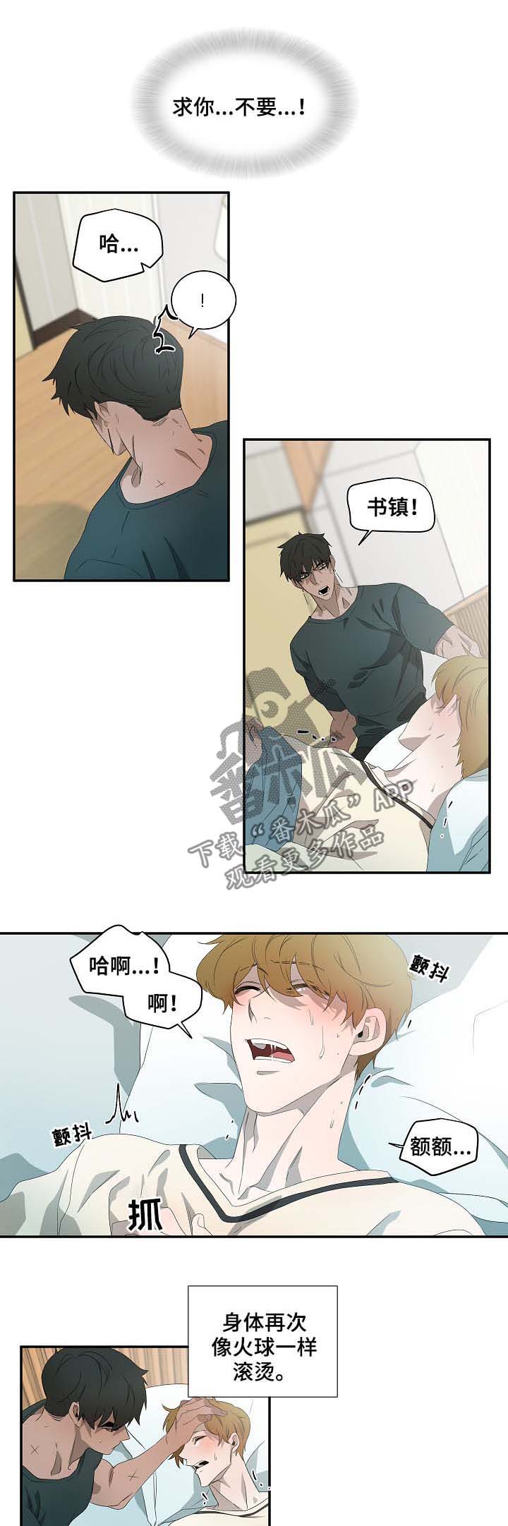 权位守护漫画,第67章：不例外1图