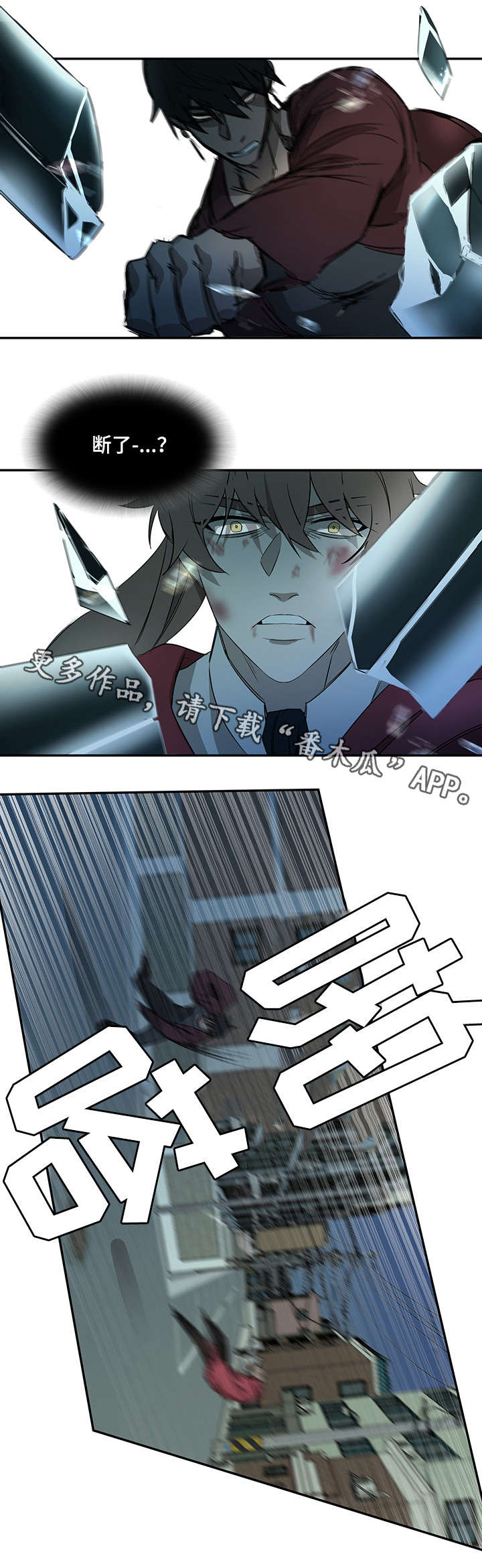 权位守护漫画,第30章：力量5图