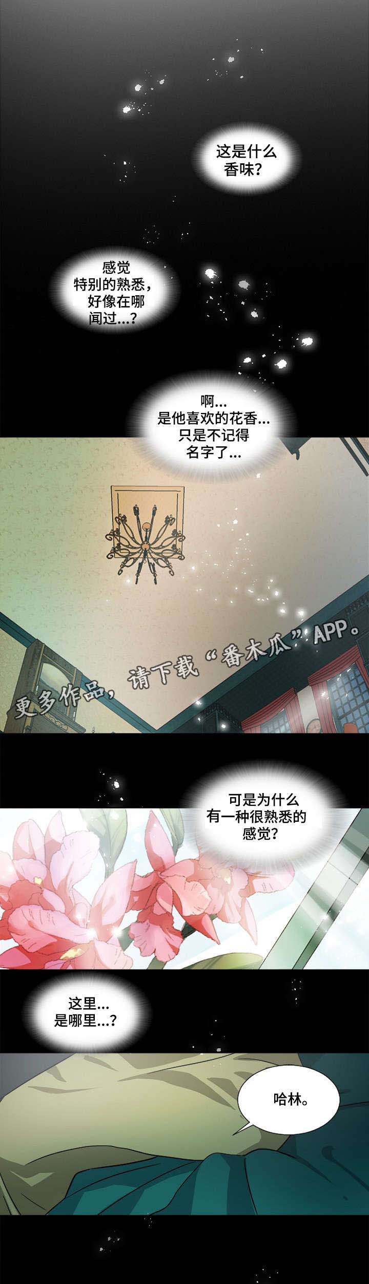 权位守护漫画,第3章：不能这样3图
