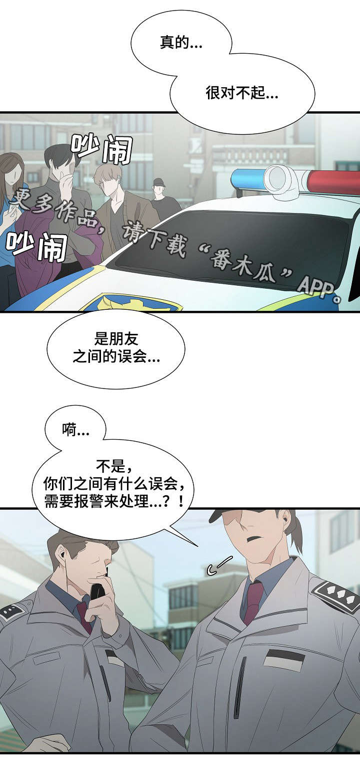 权位守护漫画,第10章：误会2图