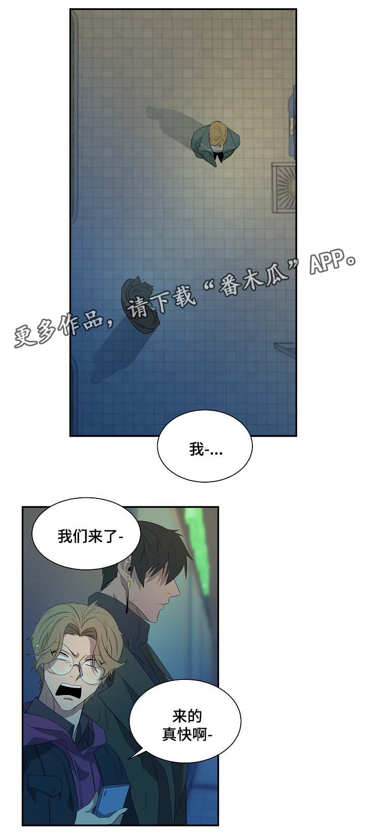 权位守护漫画,第43章：绝对不可能4图