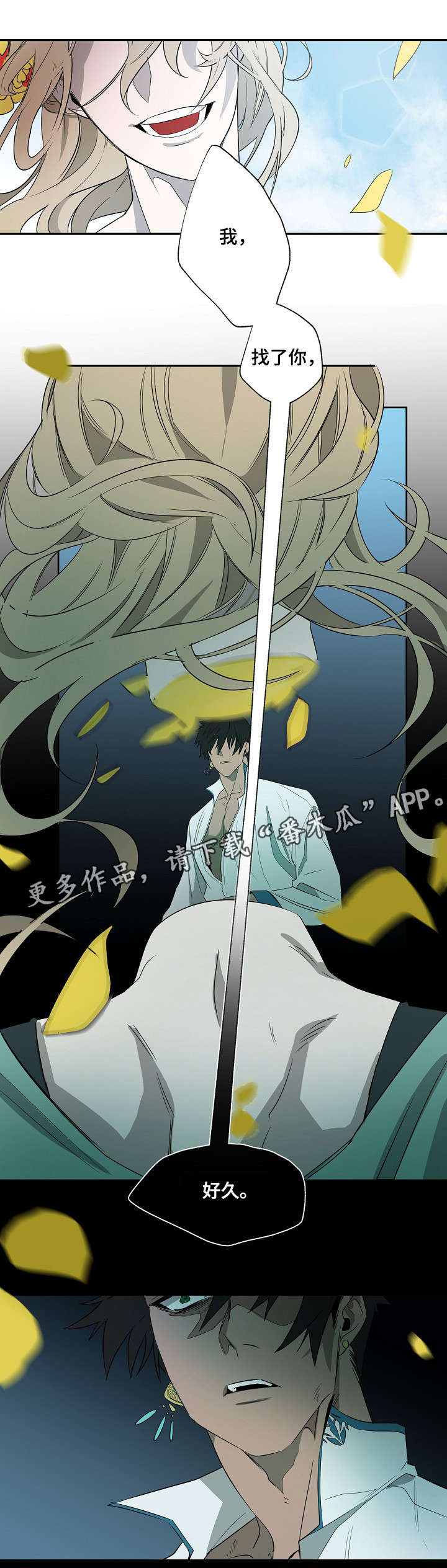 权位守护漫画,第6章：狗5图