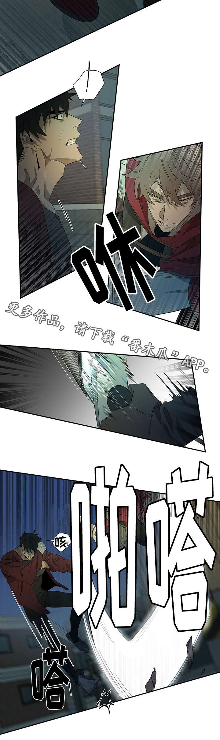 权位守护漫画,第28章：药效5图