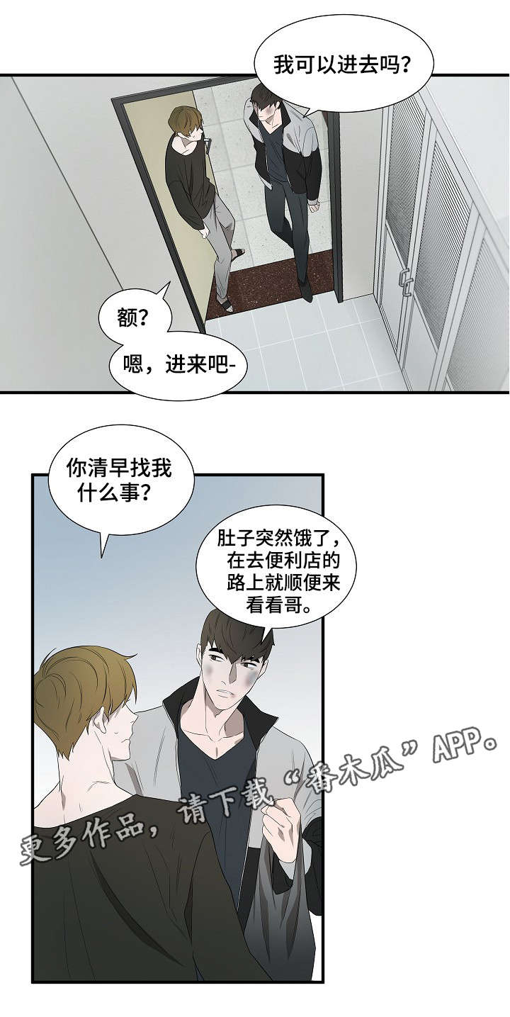 权位守护漫画,第11章：早上好5图