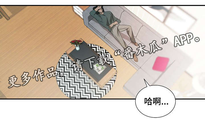 权位守护漫画,第17章：再去找3图