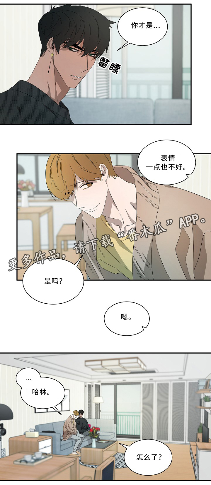权位守护漫画,第53章：死后世界1图