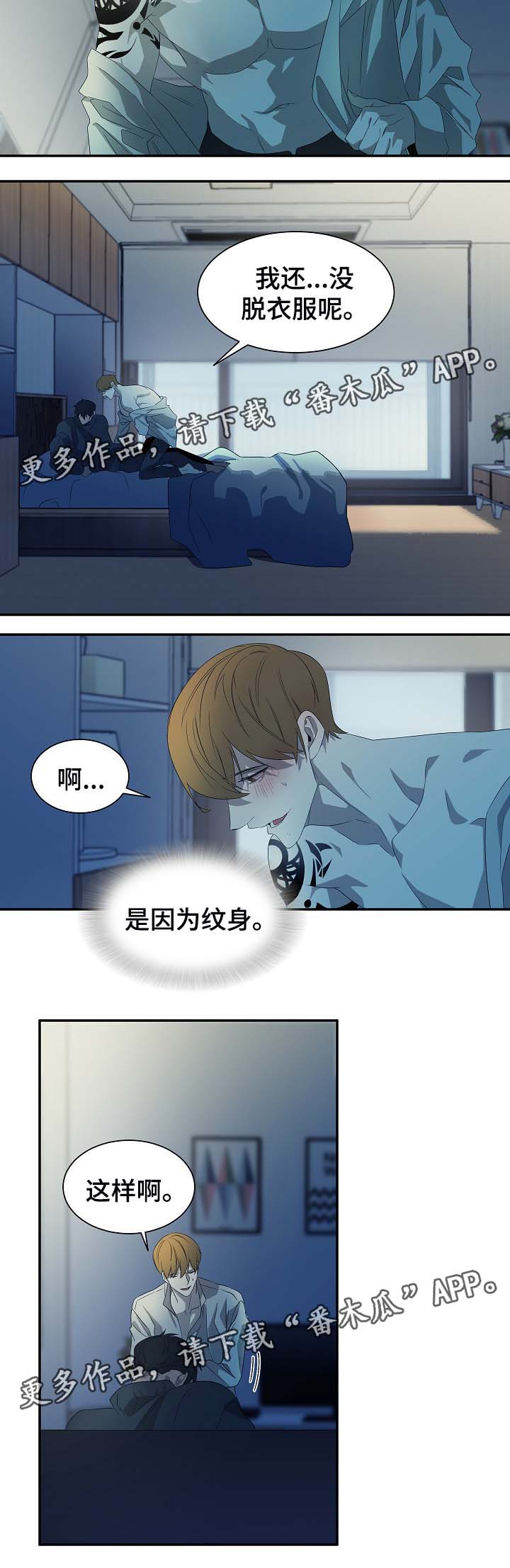 权位守护漫画,第46章：你看着办3图