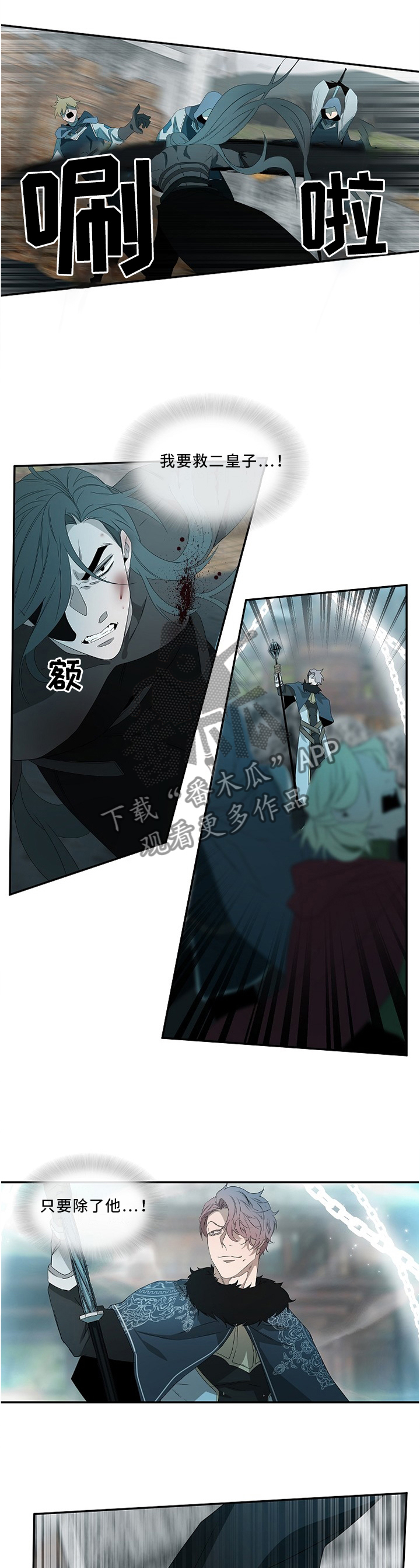 权位守护漫画,第82章：清除1图