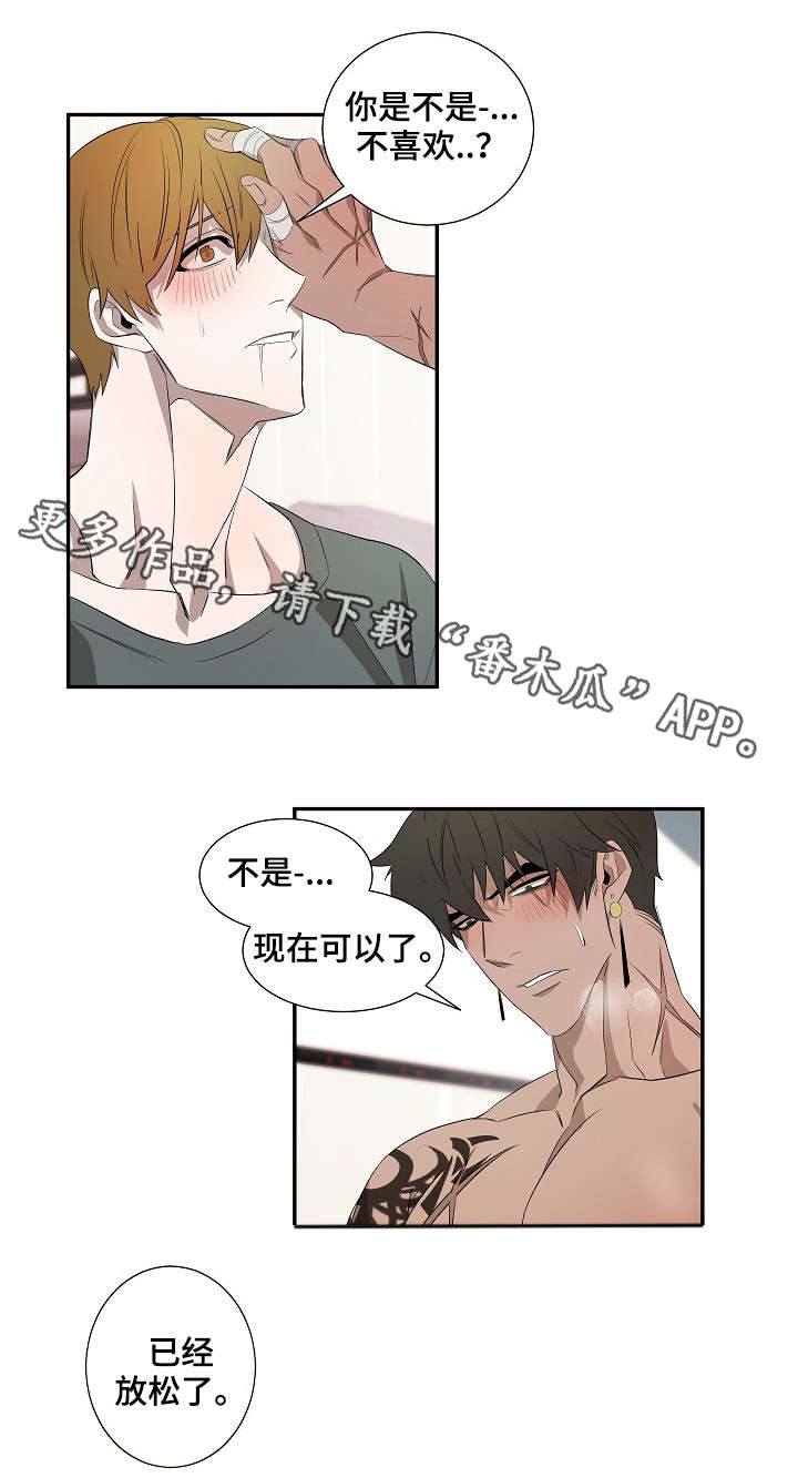 权位守护漫画,第36章：帮1图