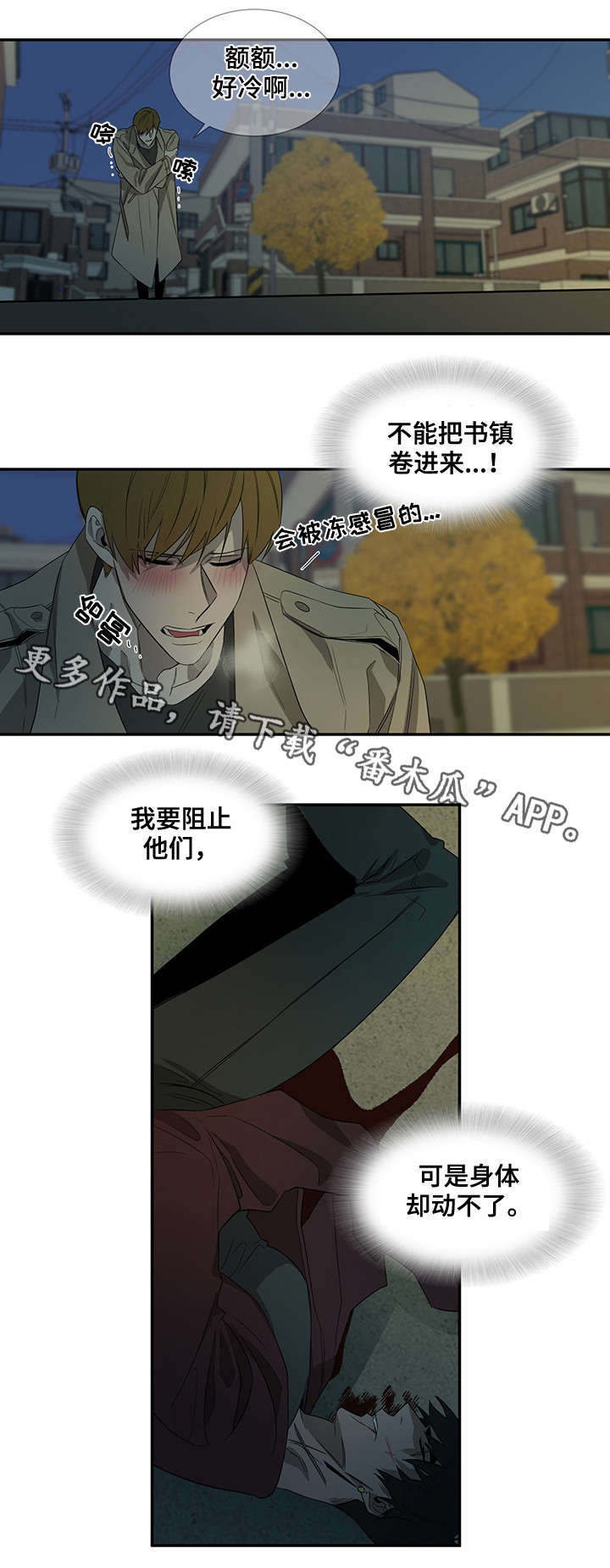 权位守护漫画,第29章：你杀死的5图