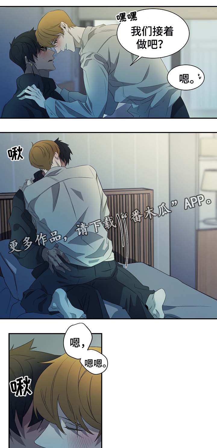 权位守护漫画,第46章：你看着办4图