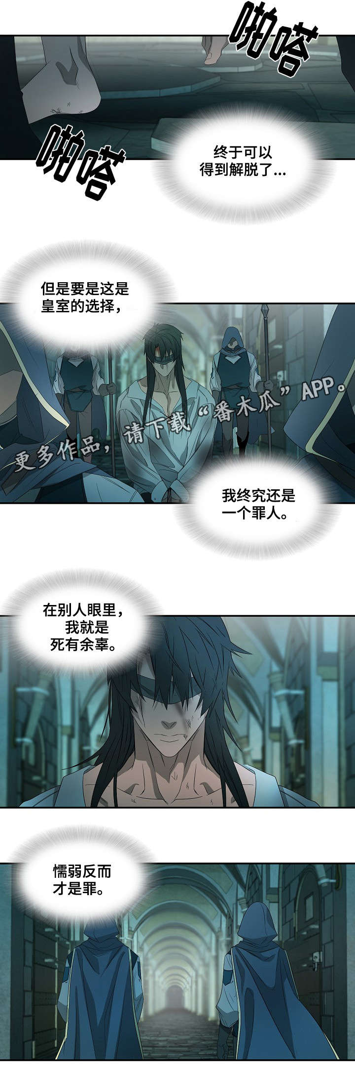 权位守护漫画,第37章：时间到了1图
