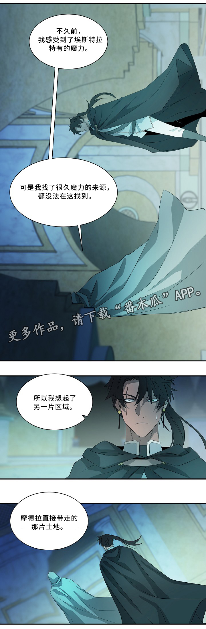 权位守护漫画,第54章：圣旨2图