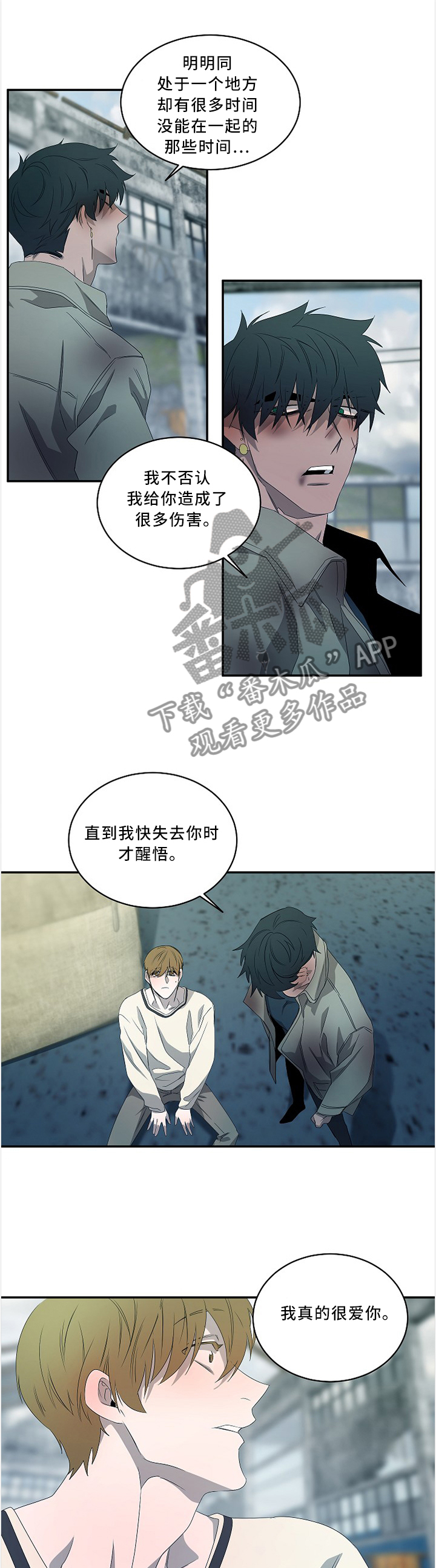 权位守护漫画,第85章：回到最开始的那天3图