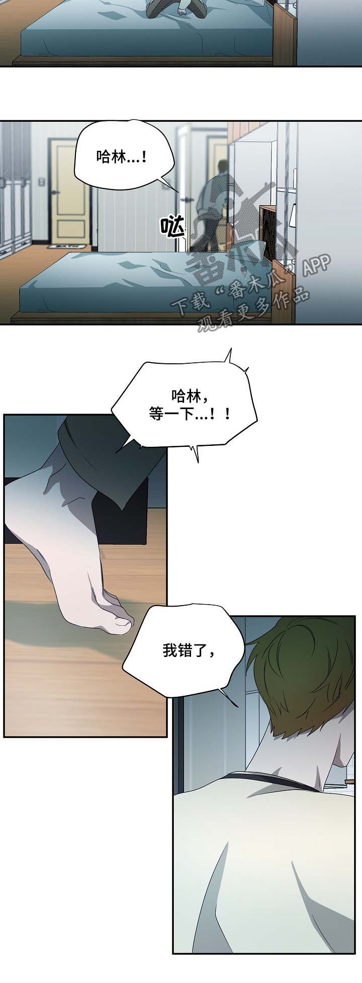 权位守护漫画,第70章：又见面了2图
