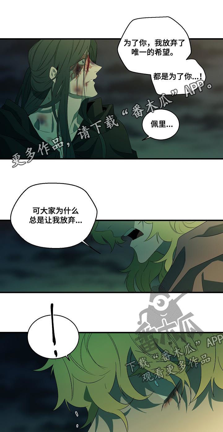 权位守护漫画,第94章：【第二季】心满意足1图