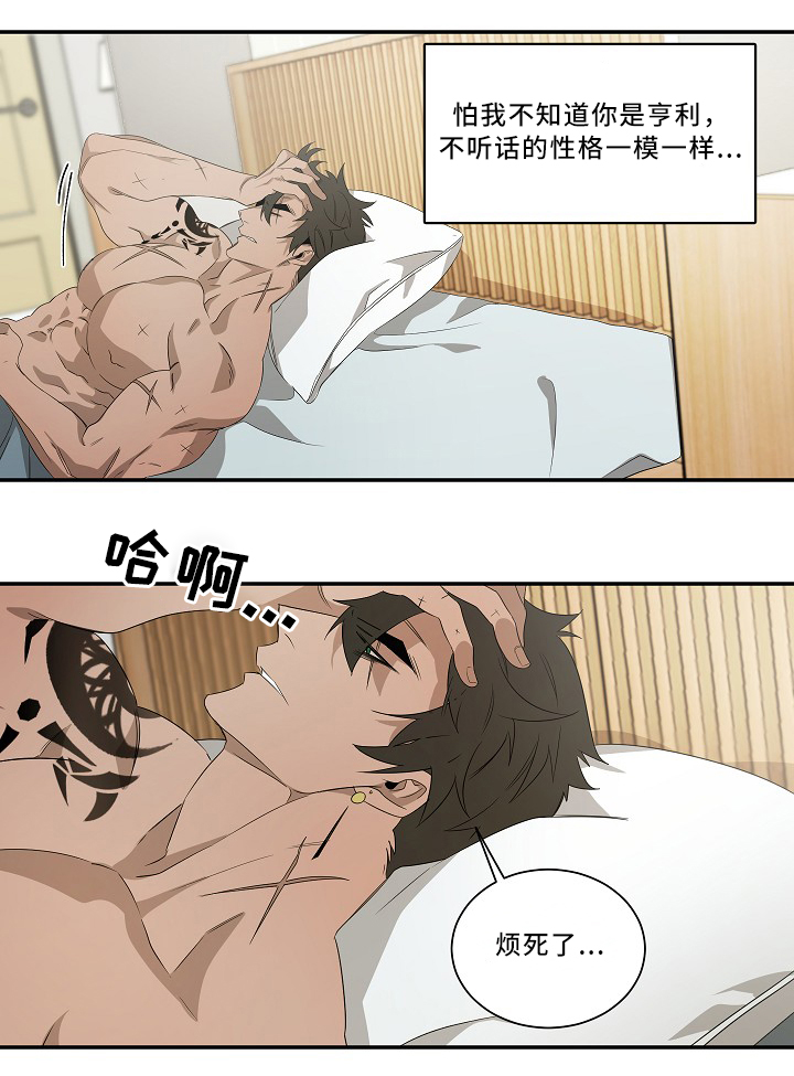 权位守护漫画,第52章：我会等你2图