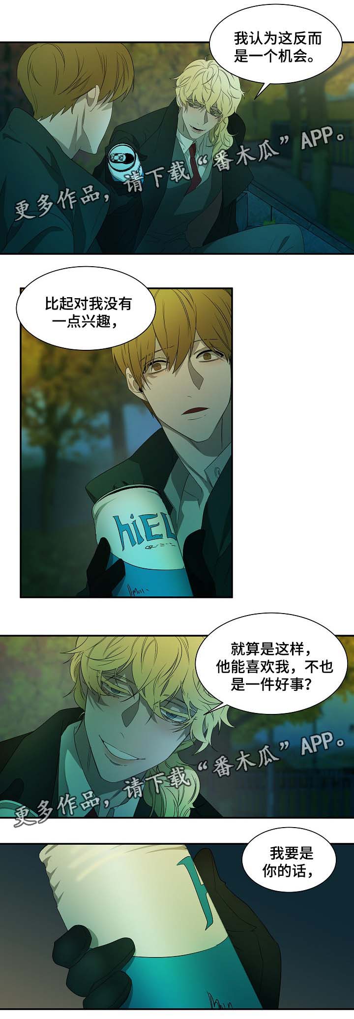 权位守护漫画,第45章：纹身的含义1图