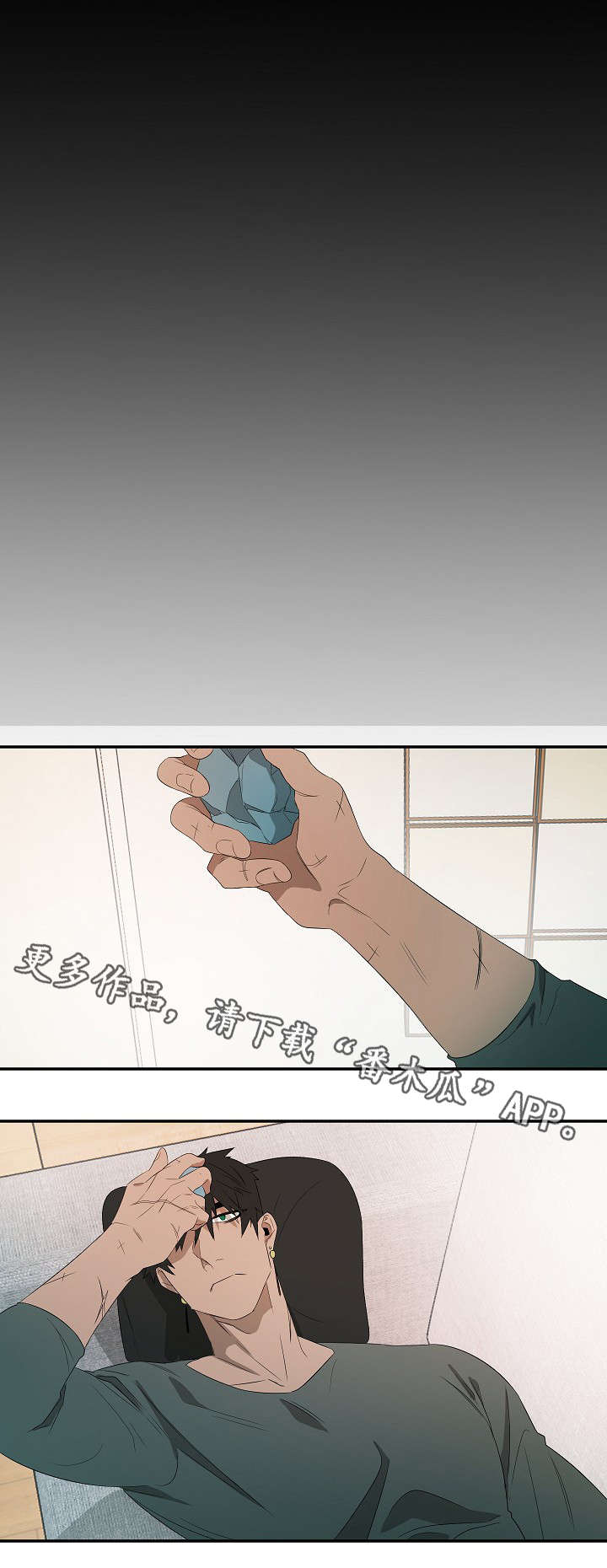 权位守护漫画,第17章：再去找2图