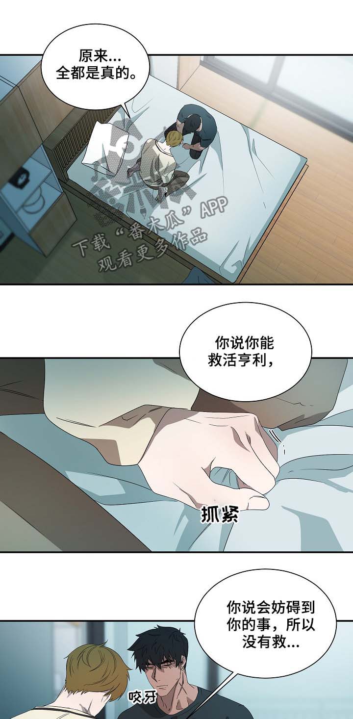权位守护漫画,第69章：神秘之门1图