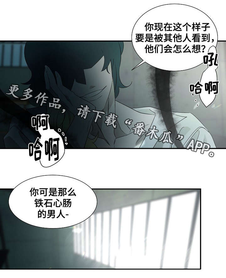 权位守护漫画,第32章：新人5图