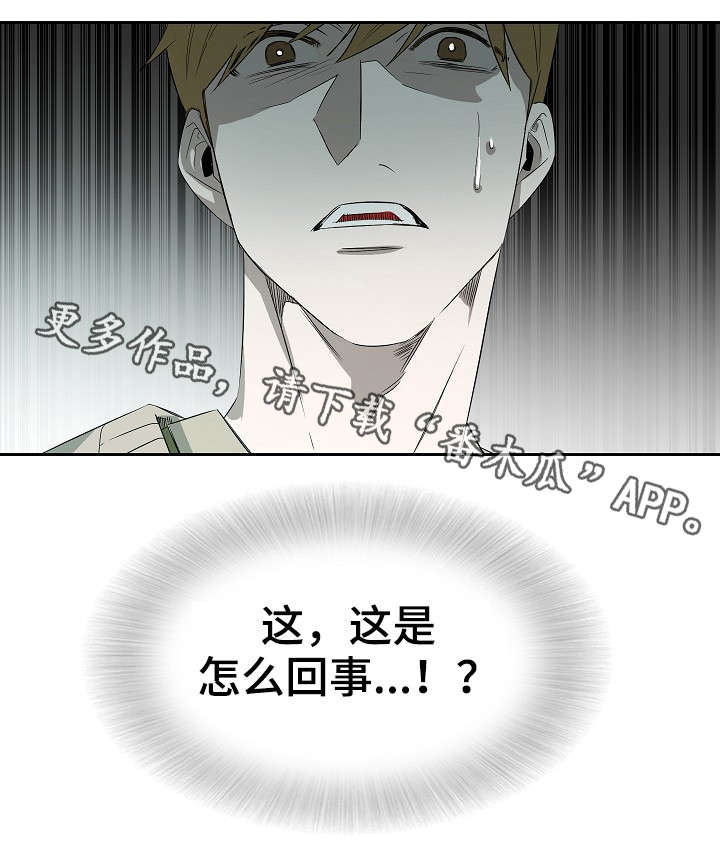 权位守护漫画,第8章：来电3图