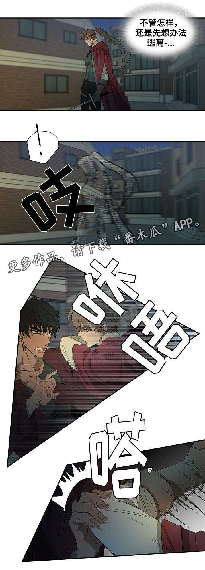 权位守护漫画,第28章：药效3图
