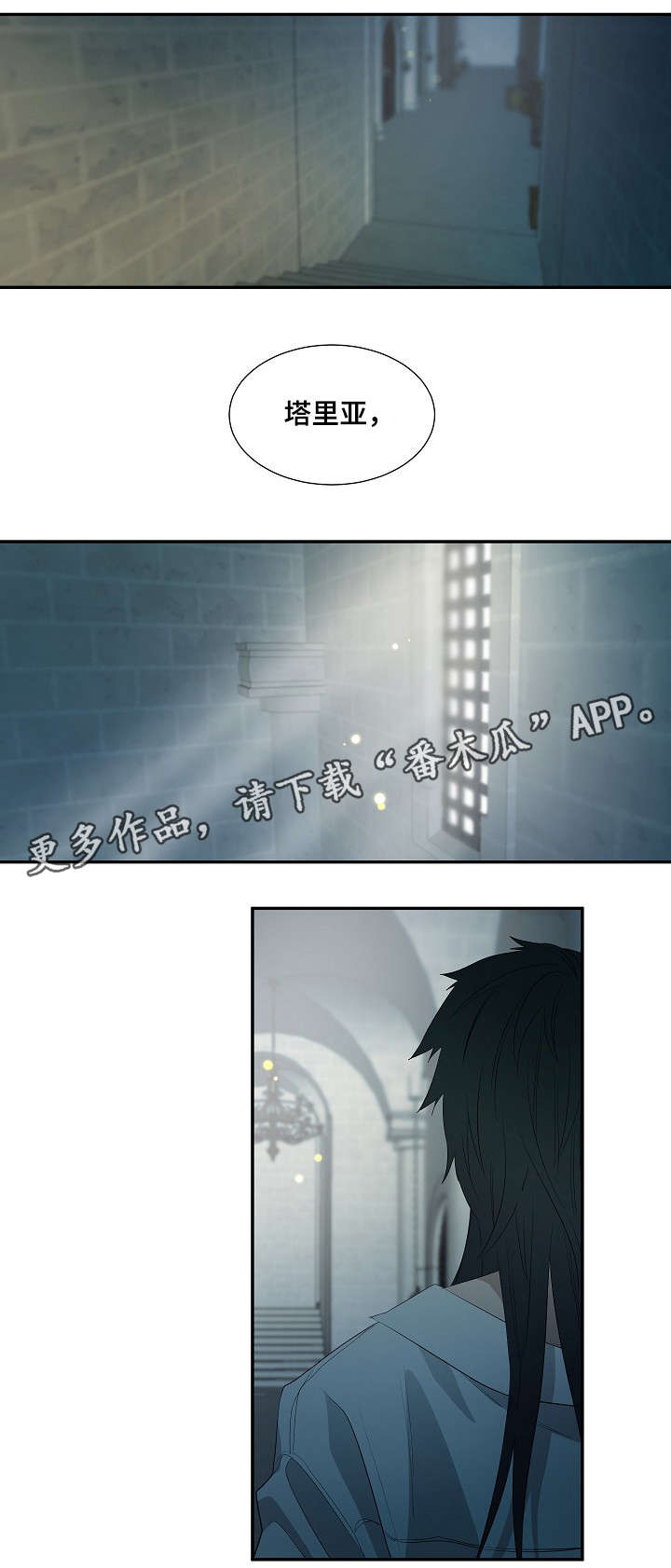 权位守护漫画,第37章：时间到了3图
