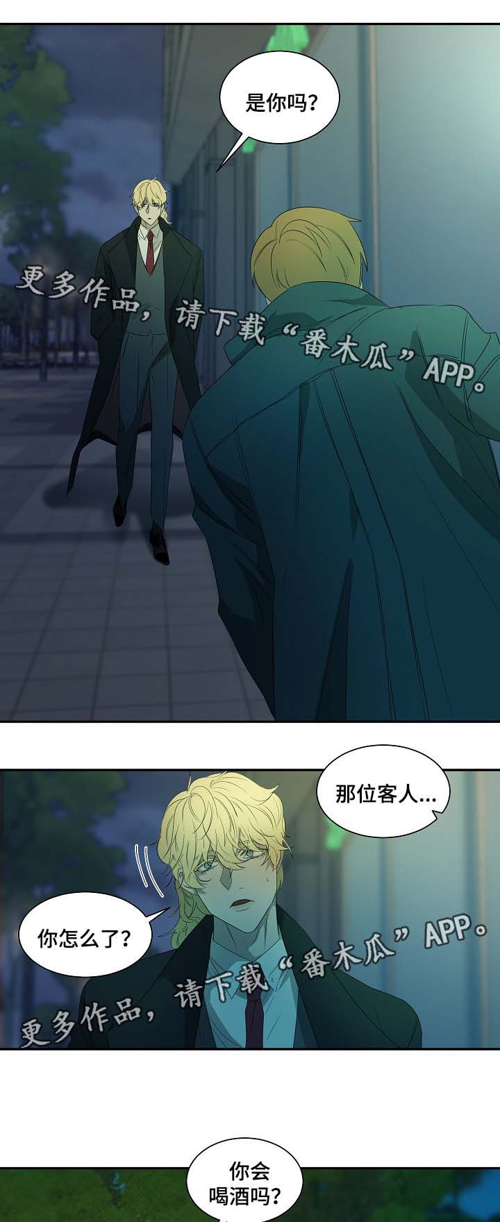 权位守护漫画,第45章：纹身的含义1图