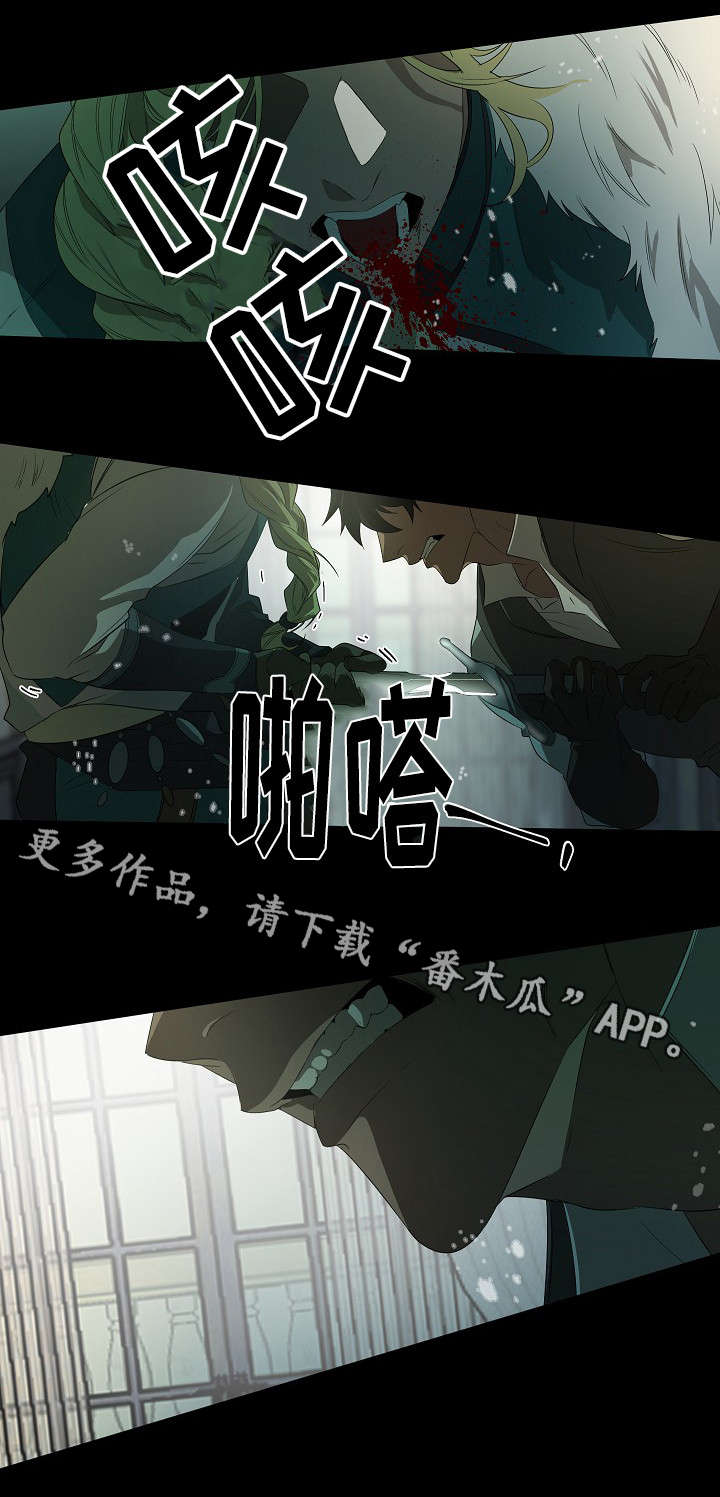 权位守护漫画,第17章：再去找4图