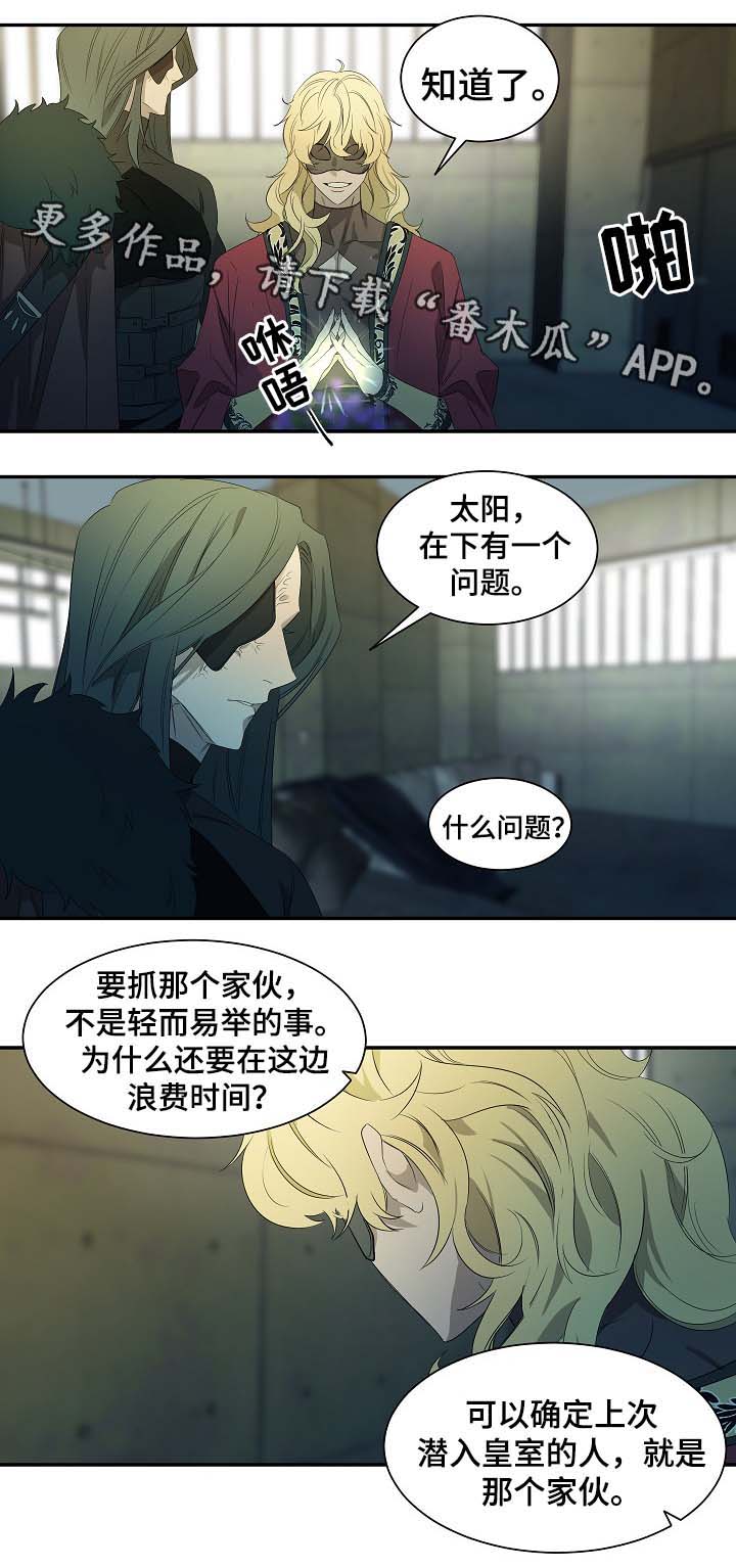 权位守护漫画,第47章：讨回来3图