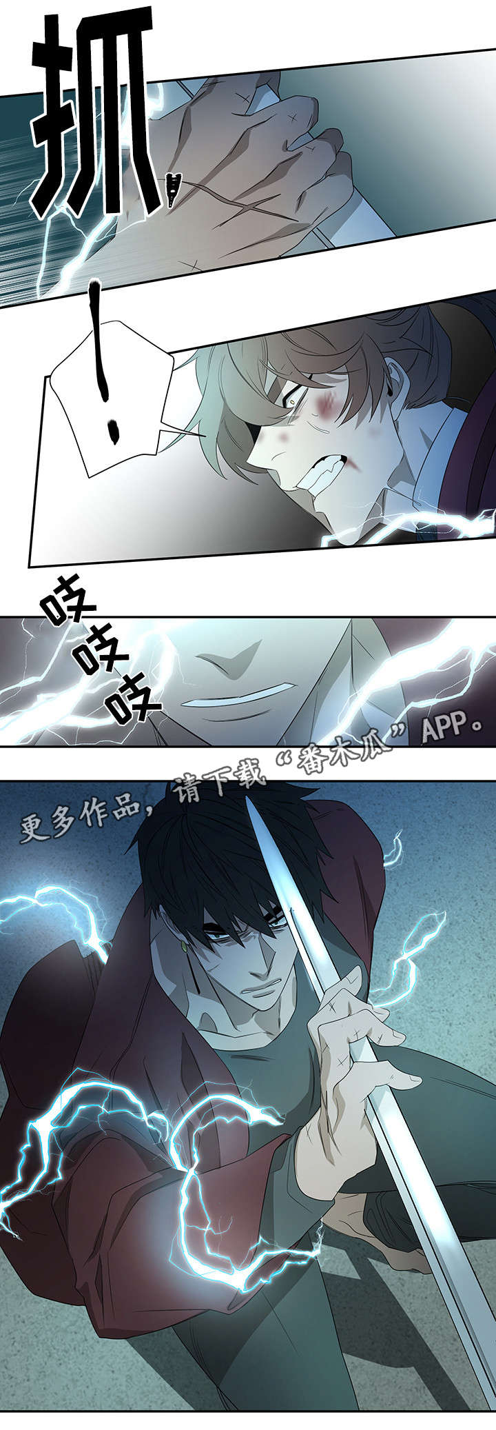 权位守护漫画,第30章：力量2图