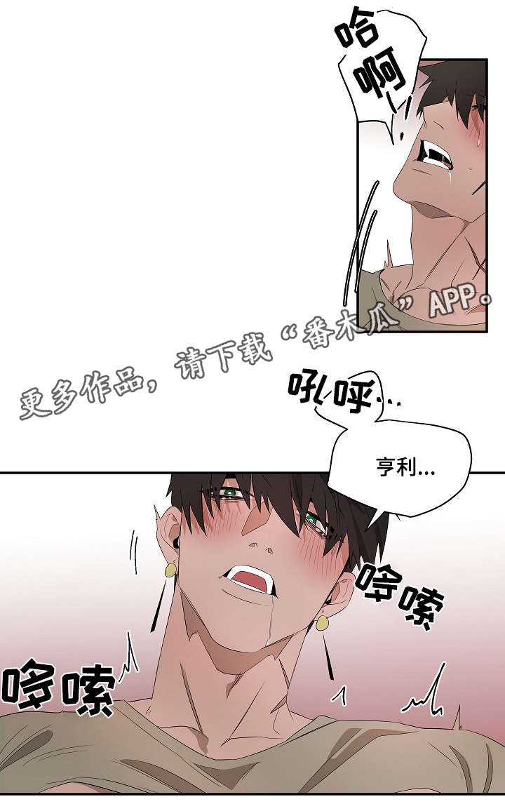 权位守护漫画,第14章：藏身之处1图