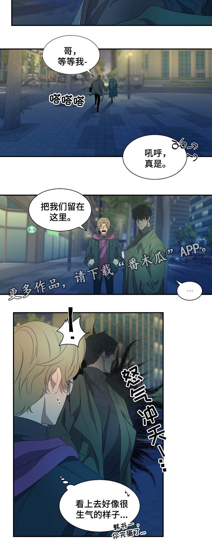 权位守护漫画,第42章：书镇的秘密5图